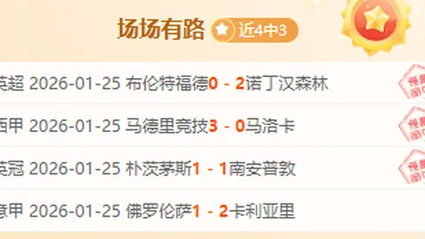 【巅峰对决】76人连战连捷，勇士能否逆袭一搏？